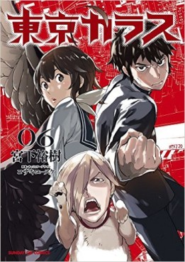 Manga - Manhwa - Tôkyô Karasu jp Vol.6