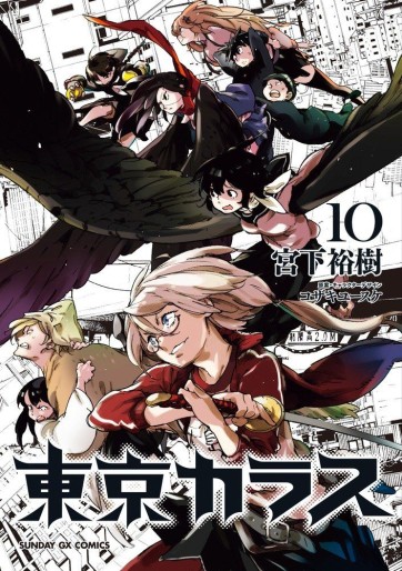 Manga - Manhwa - Tôkyô Karasu jp Vol.10