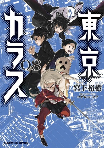 Manga - Manhwa - Tôkyô Karasu jp Vol.8