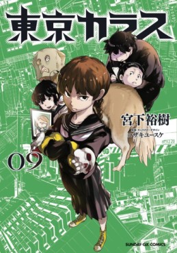 Manga - Manhwa - Tôkyô Karasu jp Vol.9