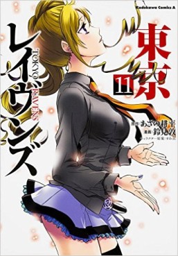 Manga - Manhwa - Tôkyô Ravens jp Vol.11
