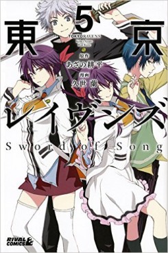 Manga - Manhwa - Tôkyô ravens - sword of song jp Vol.5