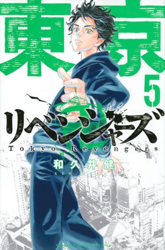 Manga - Manhwa - Tôkyô Revengers jp Vol.5