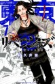 Manga - Manhwa - Tôkyô Revengers jp Vol.7