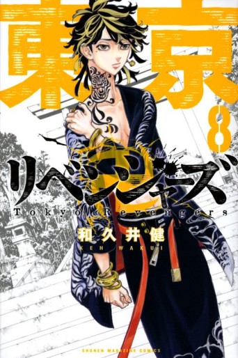 Manga - Manhwa - Tôkyô Revengers jp Vol.8