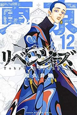 Manga - Manhwa - Tôkyô Revengers jp Vol.12