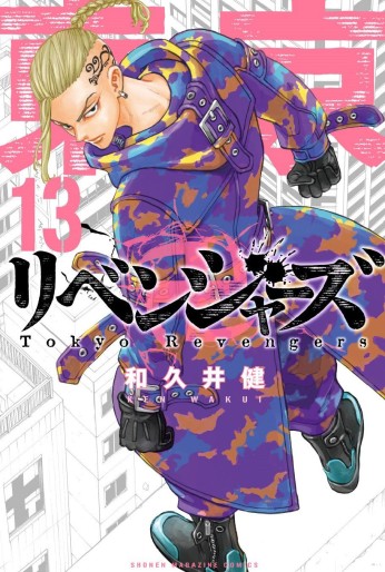 Manga - Manhwa - Tôkyô Revengers jp Vol.13