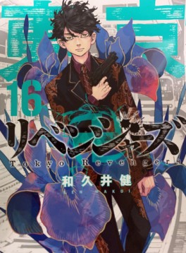 Manga - Manhwa - Tôkyô Revengers jp Vol.16