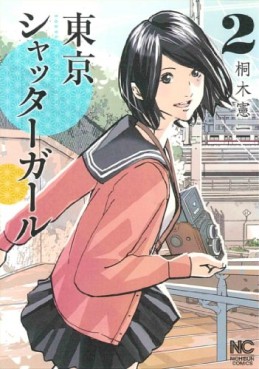 Manga - Manhwa - Tôkyô Shutter Girl jp Vol.2