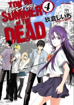 Tokyo Summer of The Dead jp Vol.4