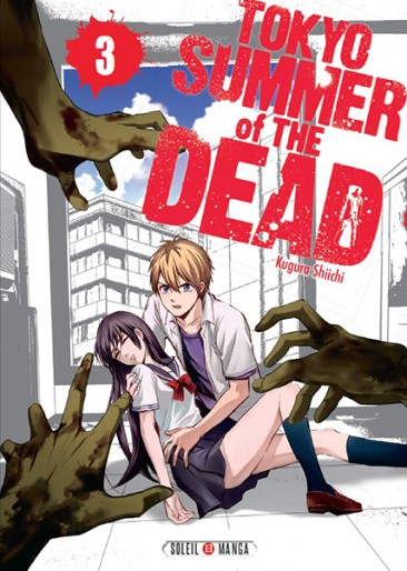Manga - Manhwa - Tokyo Summer of The Dead Vol.3