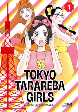 manga - Tokyo Tarareba Girls Vol.1