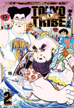 Manga - Manhwa - Tokyo Tribe - Waru jp Vol.2