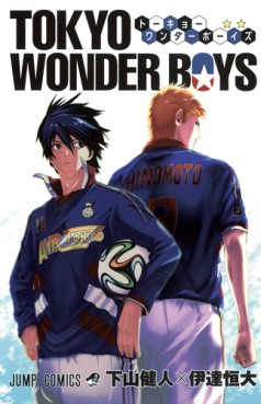 Manga - Manhwa - Tokyo Wonder Boys jp