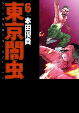 Manga - Manhwa - Tôkyô Yamimushi jp Vol.6