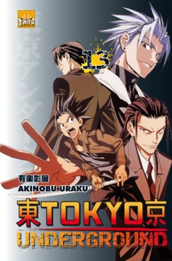 Manga - Tokyo Underground Vol.13