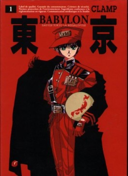 Manga - Tokyo Babylon Vol.1