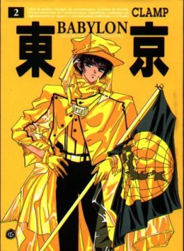 Manga - Tokyo Babylon Vol.2