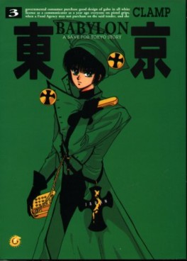 Manga - Tokyo Babylon Vol.3