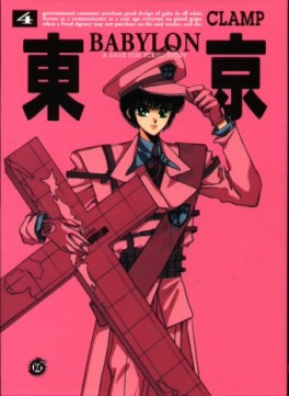 Manga - Tokyo Babylon Vol.4