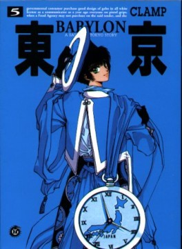 Manga - Tokyo Babylon Vol.5