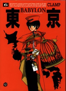 Manga - Tokyo Babylon Vol.6