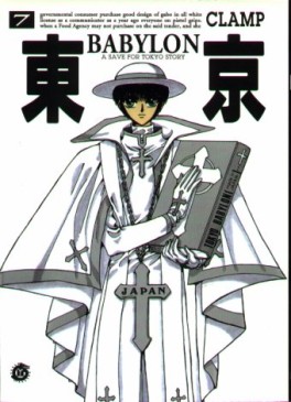 Manga - Tokyo Babylon Vol.7
