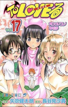 Manga - Manhwa - To Loveru jp Vol.17