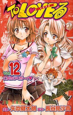 Manga - Manhwa - To Loveru jp Vol.12