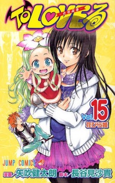 Manga - Manhwa - To Loveru jp Vol.15