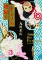 Manga - Manhwa - Tomino no jigoku jp Vol.3