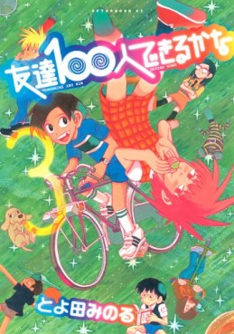 Manga - Manhwa - Tomodachi 100-nin Dekiru kana jp Vol.3