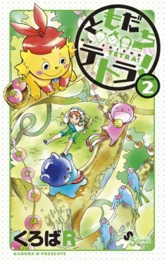 Manga - Manhwa - Tomodachi Tetra jp Vol.2