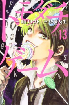 Manga - Manhwa - Tomodachi Game jp Vol.13