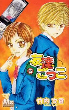 Manga - Manhwa - Tomodachi Gokko jp Vol.5