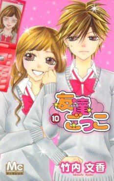 Manga - Manhwa - Tomodachi Gokko jp Vol.10