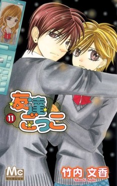 manga - Tomodachi Gokko jp Vol.11