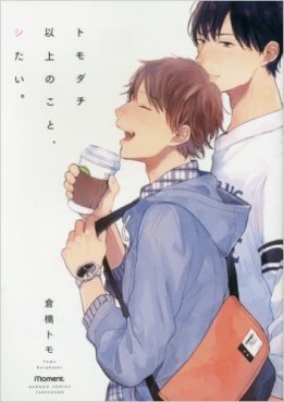 Manga - Manhwa - Tomodachi Ijô no Koto, Shitai. jp