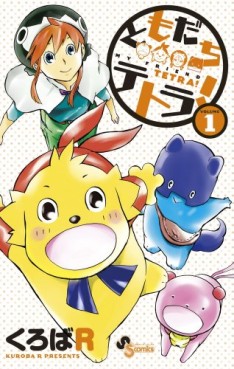 Manga - Manhwa - Tomodachi Tetra! jp Vol.1