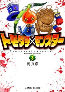 Manga - Manhwa - Tomodachi x Monster jp Vol.3