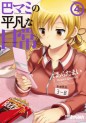 Manga - Manhwa - Tomoe Mami no Heibon na Nichijô jp Vol.4