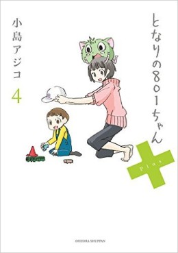 Manga - Manhwa - Tonari no 801-chan Plus jp Vol.4