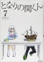 Manga - Manhwa - Tonari no Seki-kun jp Vol.7