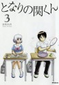 Manga - Manhwa - Tonari no Seki-kun jp Vol.3