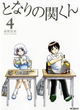 Manga - Manhwa - Tonari no Seki-kun jp Vol.4