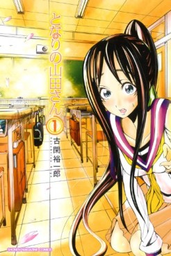 Manga - Manhwa - Tonari no Yamada-san jp Vol.1