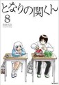 Manga - Manhwa - Tonari no Seki-kun jp Vol.8