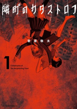 Manga - Manhwa - Tonarimachi no katasutorofu jp Vol.1