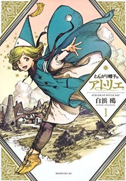 Manga - Manhwa - Tongari Bôshi no Atelier jp Vol.1