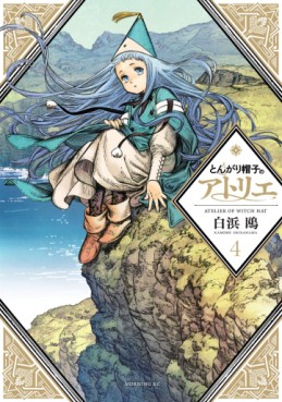 Manga - Manhwa - Tongari Bôshi no Atelier jp Vol.4